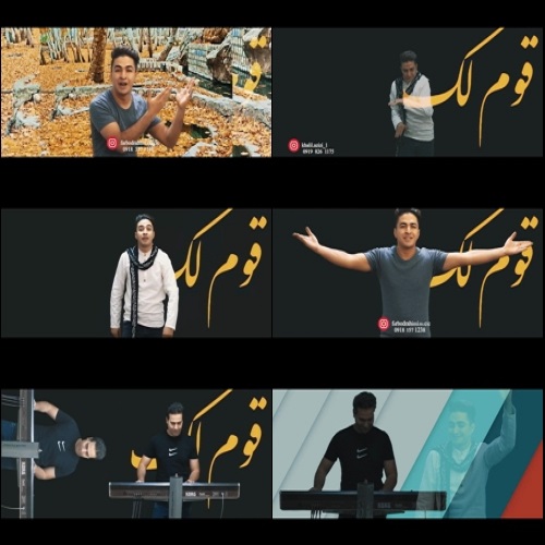 فربد رحیمی قوم لک